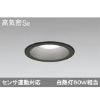 【OD261827R】オーデリック エクステリア ダウンライト LED一体型 ODELIC