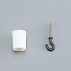 【OA253294】オーデリック コードハンガー 樹脂 【odelic】