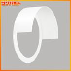 【OA253411】オーデリック 片側遮光アタッチメント