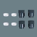 [HK9003] Panasonic сооружение LED изоляция для стержень . потолочное крепление ...4 шт. комплект 