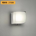 【OG254294R】オーデリック エクステリア ポーチライト 60W LED一体型 電球色 人感センサーモード切替型 調光器不可 ODELIC