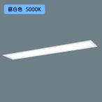 【法人様限定】【XLX456EENPLR9】パナソニック LED(昼白色) 40形 一体型LEDベースライト 乳白パネル 連続調光(ライコン別売) パネル付型 /代引き不可品