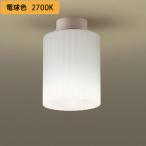 【LGB58004U】パナソニック 天井直付型 LED(電球色) 小型シーリングライト 40形電球1灯器具相当 シーリングユニ方式 LED電球交換型 ランプ同梱包 panasonic
