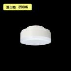 �yLDF6WW-WGX/C7/7/2�z���� LED�d�� LED���j�b�g�t���b�g�` 700�V���[�Y ��75 5.8W ���p�^�C�v �����F�i3500K�j�yTOSHIBA�z