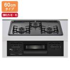 【RS31M5H2SABW】リンナイ Metal(メタルトップシリーズ) 標準幅60cmタイプ 水無し片面焼グリルタイプ 強火力(左・右) ビルトインガスコンロ Rinnai