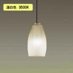 【LGB16403K】パナソニック LEDペンダ