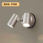 【LGWC40482LE1】パナソニック LEDスポ