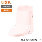 [DWT-ZA186N#LR8] Lixil INAX восстановленный душ туалет розовый бак есть ZA модель MZ6 комплектация вода . system рука . есть производство на заказ товар [LIXIL]