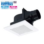 天井埋込型換気扇