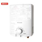 【PH-5FN】パロマ ガス給湯器 先止式 