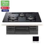 [PD-743W-75GZ/LPG]paroma встроенный газовая плитка BRilliO( желтохвост rio ) Black Line(bla Klein ) прозрачный gala Stop ma чай черный 75cm пропан 