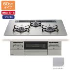 [PD-743WS-60GH/LPG]paroma встроенный газовая плитка BRilliOα( желтохвост rio Alpha ) прозрачный gala Stop сияющий серебристый 60cm пропан печь подключение соответствует товар 