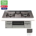 [PD-743WS-75CD/LPG]paroma встроенный газовая плитка BRilliO( желтохвост rio ) гипер- gala юбка прозрачный жемчуг темно-серый 75cm чуть более тепловая мощность ( левый * правый ) пропан paloma