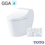 【CES9C30H#NW1】TOTO トイレ ウォシュレット 一体形便器(タンク式トイレ) GGA3 ホワイト 排水芯200mm ヒーター付便器・水抜併用方式 寒冷地用 トートー