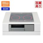 【在庫有り】【KZ-F1T6XST】パナソニック IHクッキングヒーター Fシリーズ 3口IH 鉄・ステンレス対応 60cm幅 シルバー/グレー ビルトインタイプ panasonic