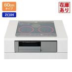 【在庫有り】【KZ-J1H6AST】パナソニック IHクッキングヒーター Jシリーズ 2口IH+ラジエント 鉄・ステンレス対応 60cm幅 シルバー/グレー ビルトインタイプ