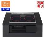 【在庫有り】【KZ-J1H6AK】パナソニック IHクッキングヒーター Jシリーズ 2口IH+ラジエント 鉄・ステンレス対応 60cm幅 ブラック／ブラック ビルトインタイプ