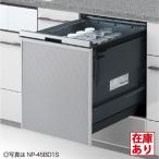 [ наличие есть ][NP-45BD1W] Panasonic встроенный посудомоечная машина с сушкой B1 серии 45cm ширина глубокий модель ( дверь поверхность материал type ) dishwasher panasonic