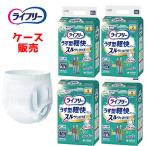 紙おむつ大人用介護用品紙パンツ紙オムツうす型軽快パンツ