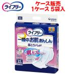 【ケース販売】尿とりパッド オムツ用 長時間安心 夜用 テープ止め 【ケース販売（5袋入）】夜用スーパー 一晩中お肌あんしん尿とりパッド 22枚　