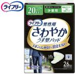 尿漏れパッド