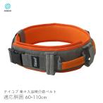 ベルト 入浴介助 入浴 風呂 介護 座ったまま 介助ベルト テイコブ 楽々入浴用介助ベルト　