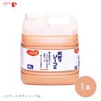 ボディーソープ 介護 液体 ボディウォッシュ ボディケア ケア 入浴 ハビナース ボディソープ 4L　