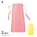 介助エプロン 入浴 風呂 介護 介助 エプロン 入浴介護用エプロン ハーフ　