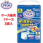 【ケース販売】紙おむつ 大王製紙 【ケース販売（3袋入）】昼1枚安心パンツ 長時間快適プラス 男女共用 Mサイズ　