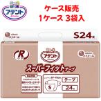 【ケース販売】紙おむつ 大王製紙 【ケース販売（3袋入）】Rケアスーパーフィットテープ Sサイズ　