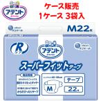 【ケース販売】紙おむつ 大王製紙 【ケース販売（3袋入）】Rケアスーパーフィットテープ Mサイズ　