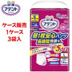 【ケース販売】紙おむつ 大王製紙 【ケース販売（3袋入）】昼1枚安心パンツ 長時間快適プラス 女性用 Lサイズ　