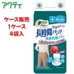 【ケース販売】紙おむつ 日本製紙クレシア 【ケース販売（4袋入）】肌ケアアクティ 長時間パンツ 消臭抗菌プラス M-Lサイズ　