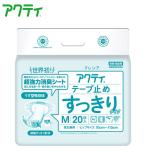 紙おむつ 日本製紙クレシア アクティ テープ止め すっきりタイプ Mサイズ　