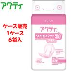 【ケース販売】尿取りパッド 日本製紙クレシア 【ケース販売(6袋入)】アクティ ワイドパッド 500プラス