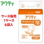 【ケース販売】尿取りパッド 日本製紙クレシア 【ケース販売(6袋入)】アクティ ワイドパッド 700