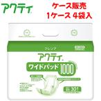 【ケース販売】尿取りパッド 日本製紙クレシア 【ケース販売(4袋入)】アクティ ワイドパッド 1000