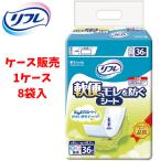 【ケース販売】紙おむつ リブドゥコーポレーション 【ケース販売(8袋入)】軟便モレを防ぐシート