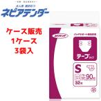 【ケース販売】紙おむつ 王子ネピア 【ケース販売（3袋入）】テープタイプ Sサイズ　
