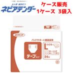 【ケース販売】紙おむつ 王子ネピア 【ケース販売（3袋入）】テープタイプ 小さめLサイズ　