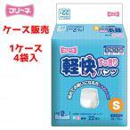 【ケース販売】紙おむつ 第一衛材 【ケース販売（4袋入）】フリーネ 軽快すっきりパンツ Sサイズ　