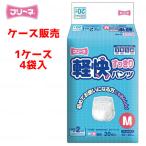 【ケース販売】紙おむつ 第一衛材 【ケース販売（4袋入）】フリーネ 軽快すっきりパンツ Mサイズ　