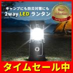 ランタン led-商品画像