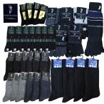 [靴下まとめ売り]メンズ靴下8足10足POLO TEXAS　全10種　メッシュ　5本指　ナノプラチナ　ビジネス　OUTDOOR　消臭元