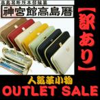 神宮館高島暦開運招福九星財布ふくろ...