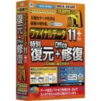 ＡＯＳデータ ファイナルデータ11plus 復元+Office修復(対応OS:その他) 目安在庫=○