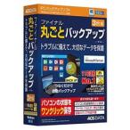 ＡＯＳデータ ファイナル丸ごとバックアップ(V14) 3台版(対応OS:その他) 目安在庫=△