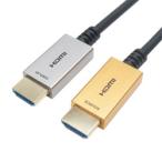 ホーリック 光ファイバー HDMIケーブル 30m ゴールド/シルバー メーカー在庫品