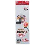 マグエックス マグネット粘着付シート強力タイプ 目安在庫=○