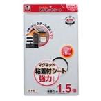 マグエックス マグネット粘着付シート強力タイプ　ワイド 目安在庫=○